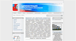 Desktop Screenshot of mopetrovsk.ru