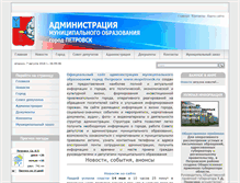 Tablet Screenshot of mopetrovsk.ru